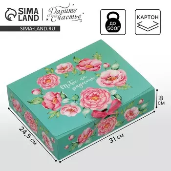Коробка подарочная, упаковка,