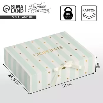 Коробка подарочная, упаковка,