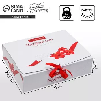 Коробка подарочная, упаковка,