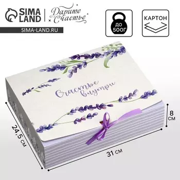 Коробка подарочная, упаковка,