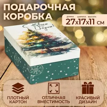 Коробка прямоугольная