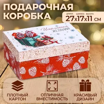 Коробка прямоугольная