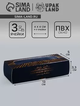 Коробка с обечайкой для 3 конфет, с окном