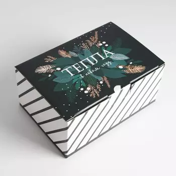 Коробка подарочная новогодняя складная