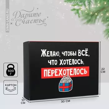 Коробка складная