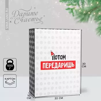 Коробка складная