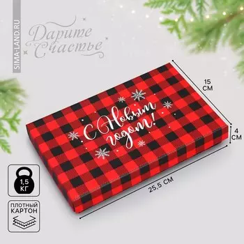 Коробка подарочная новогодняя складная