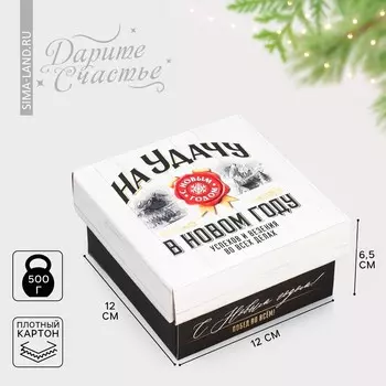 Коробка складная