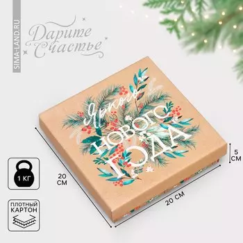 Коробка подарочная новогодняя складная