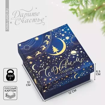Коробка складная