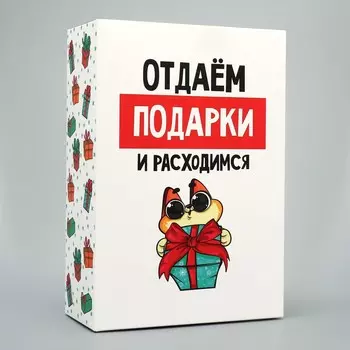 Коробка складная