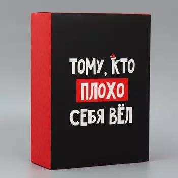 Коробка подарочная новогодняя складная