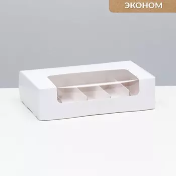 Коробка складная, под 5 эклеров, белая, 25 х 15 х 6,6 см