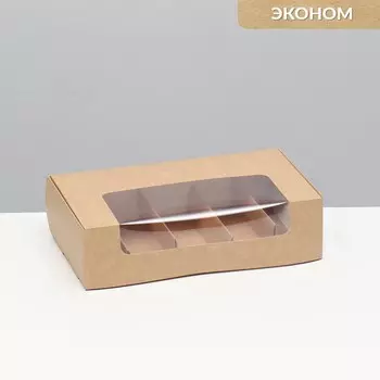 Коробка складная, под 5 эклеров, крафт, 25156.6 см