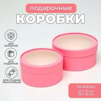 Коробка - тубус 2 в 1, с прозрачной крышкой