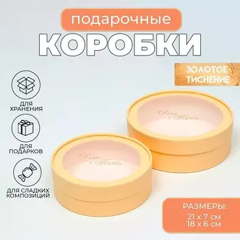 Коробка - тубус 2 в 1, с прозрачной крышкой