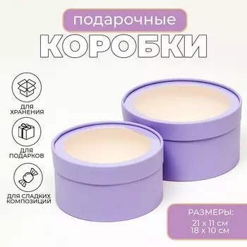 Коробка - тубус 2 в 1, с прозрачной крышкой