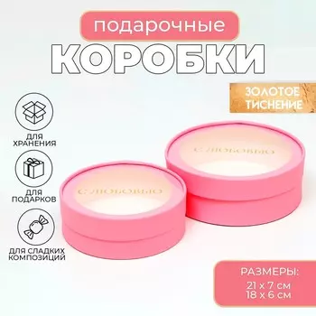 Коробка - тубус 2 в 1, с прозрачной крышкой