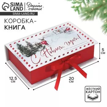 Коробкакнига