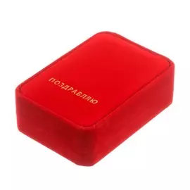 Коробочка под набор бархатная