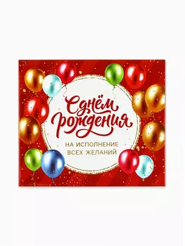 Коробочка пожеланий с местом для денег