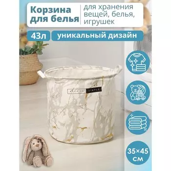 Корзина для белья доляна