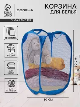 Корзина для белья складная доляна
