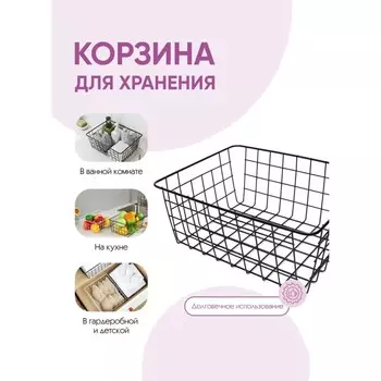 Корзина для хранения доляна