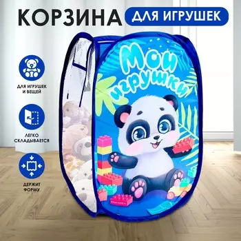 Корзина для хранения игрушек
