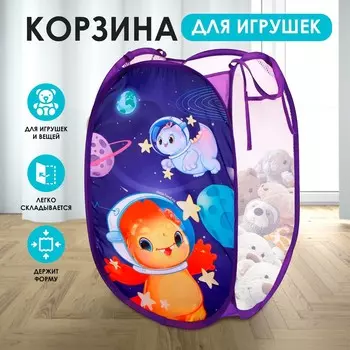 Корзина для хранения игрушек