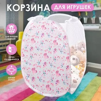 Корзина для хранения игрушек
