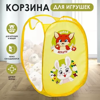 Корзина для хранения игрушкек
