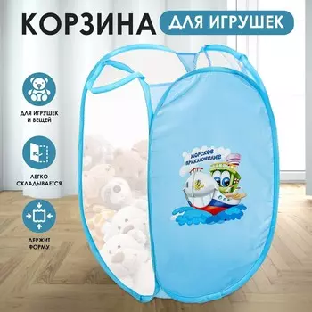 Корзина для хранения игрушкек