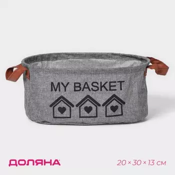 Корзина для хранения с ручками овальная доляна my basket, 203013, серая