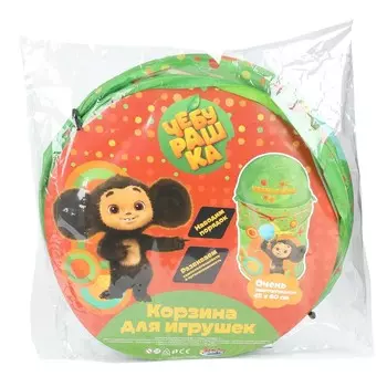 Корзина для игрушек Чебурашка, ИГРАЕМ ВМЕСТЕ XDP-17964-R