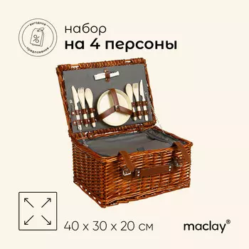 Корзина - холодильник для пикника maclay, плетеная, 4 персоны, 40х30х20 см, лоза
