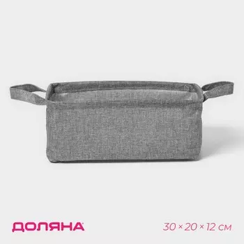 Корзинка для мелочей с ручками доляна