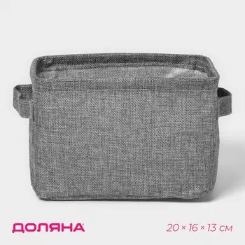 Корзинка для мелочей с ручками доляна