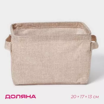 Корзинка для мелочей с ручками доляна