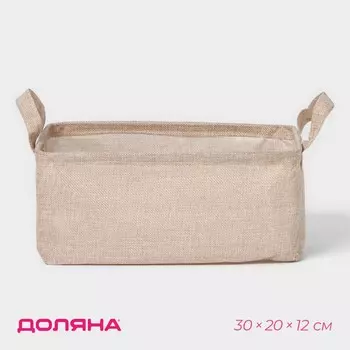 Корзинка для мелочей с ручками доляна