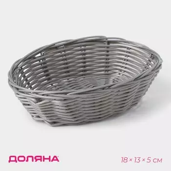 Корзинка для фруктов и хлеба доляна