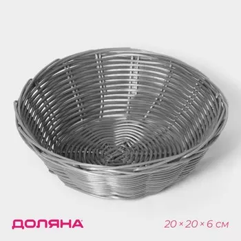 Корзинка для подачи доляна