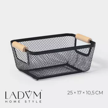 Корзинка универсальная ladоm