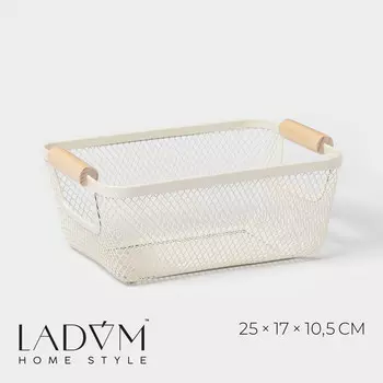 Корзинка универсальная ladоm