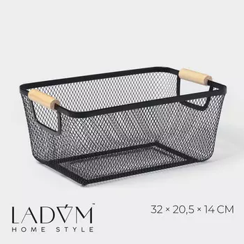 Корзинка универсальная ladоm