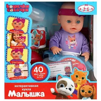 КОШЕЧКИ - СОБАЧКИ, КАРАПУЗ Y30BB-DPC-CD-RU