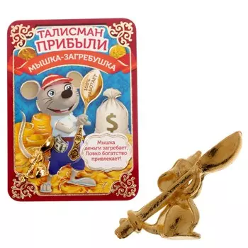 Кошельковый талисман