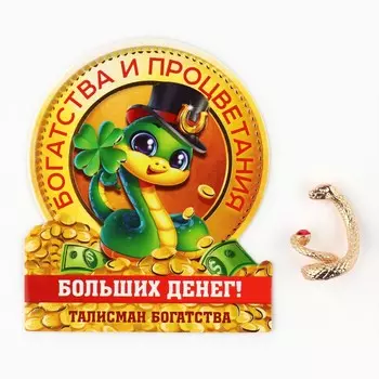 Кошельковый талисман новогодний