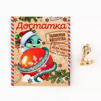 Кошельковый талисман новогодний