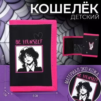Кошелек детский
